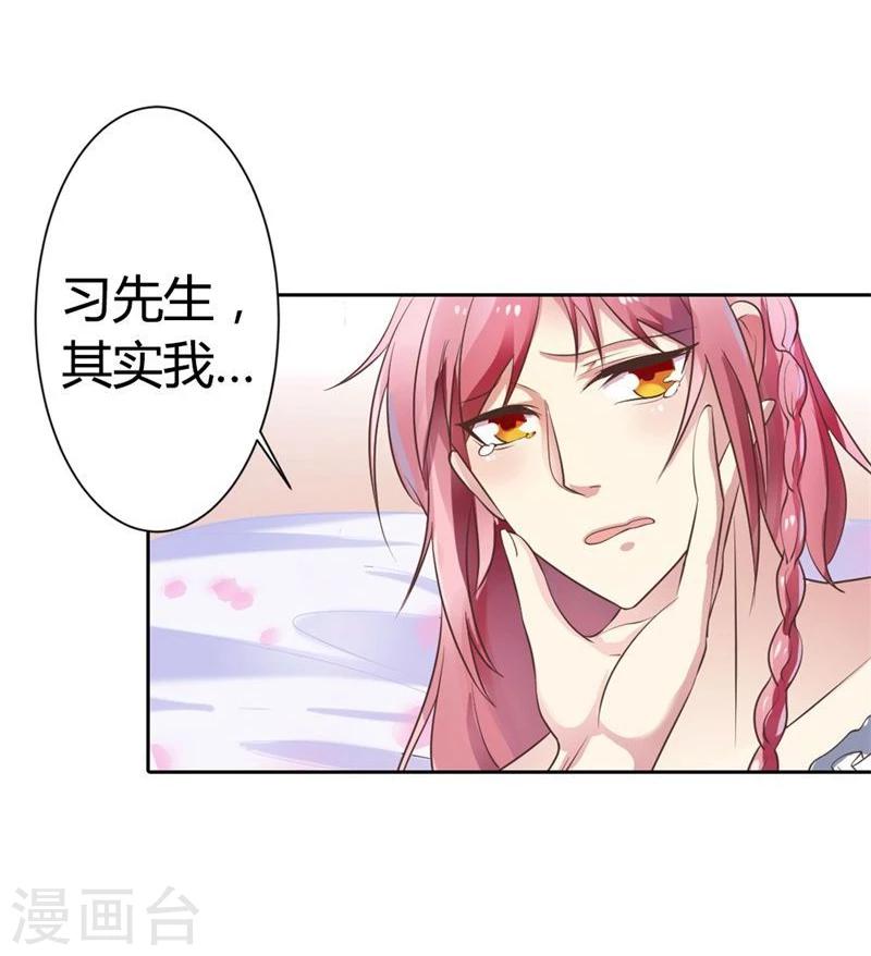第1话 好好享受今夜17