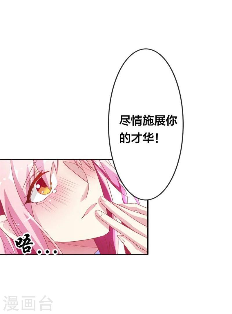第3话 迷人的小妖精32