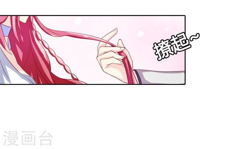 第3话 迷人的小妖精25