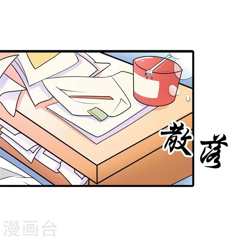 第4话 以后你就是我的女人！13
