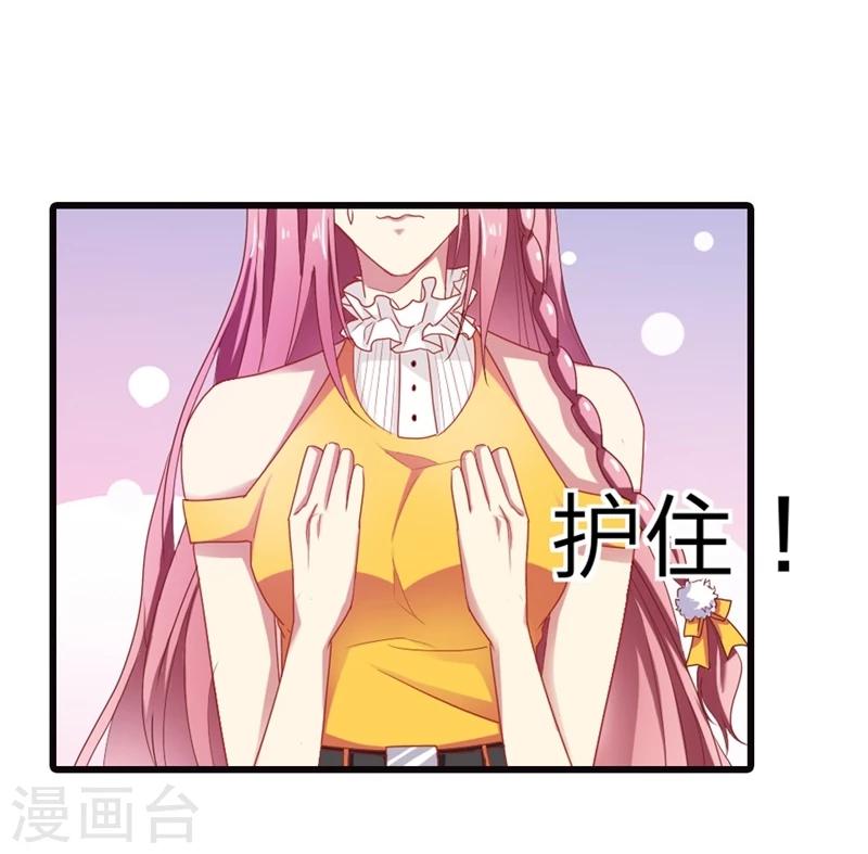 第7话 我的字典里从没有道歉二字14