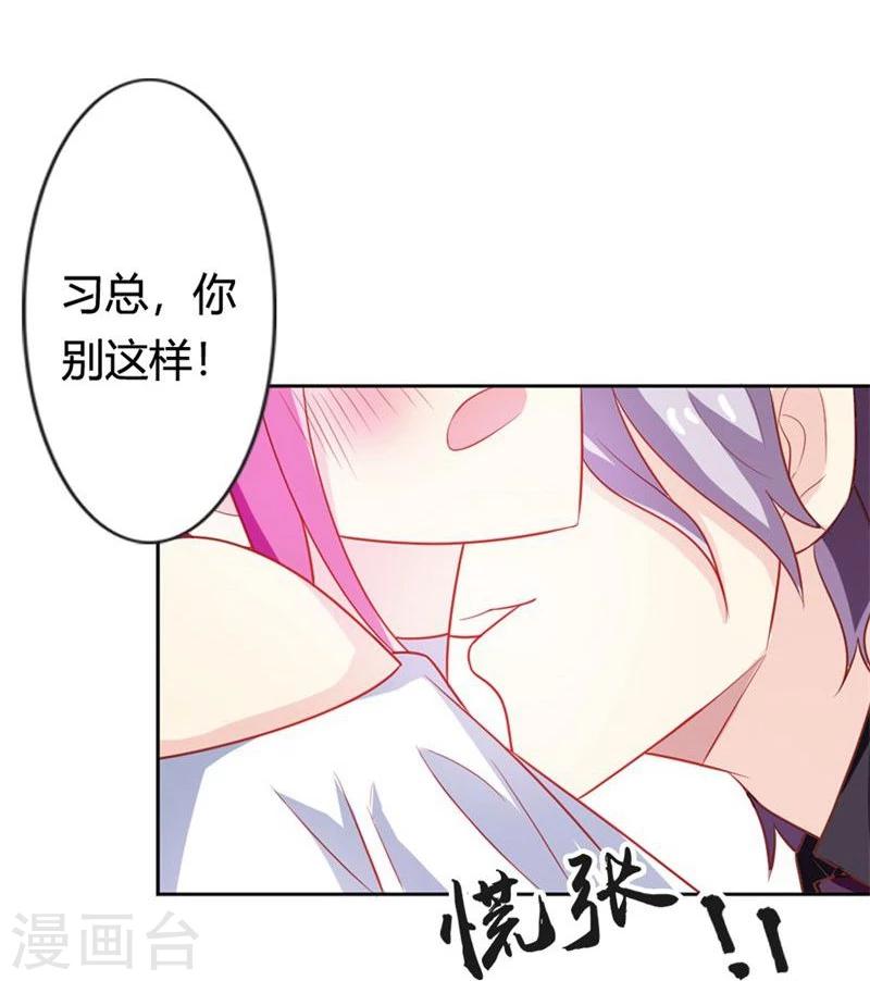 第3话 迷人的小妖精17