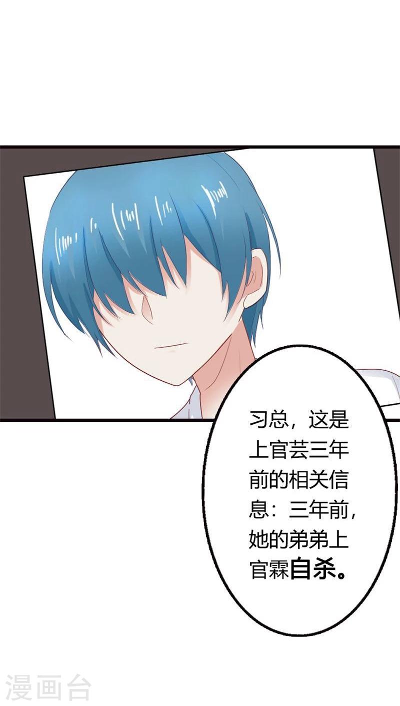 第6话 辜负我们的感情26