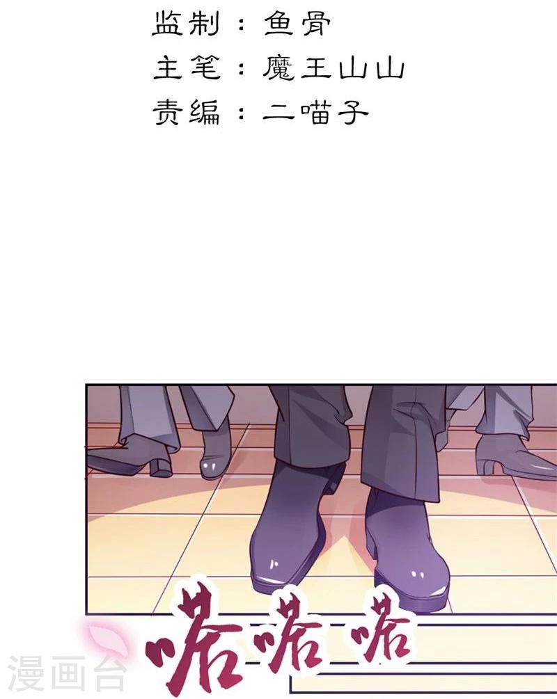 第1话 好好享受今夜2