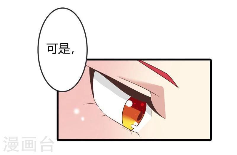 第4话 以后你就是我的女人！16