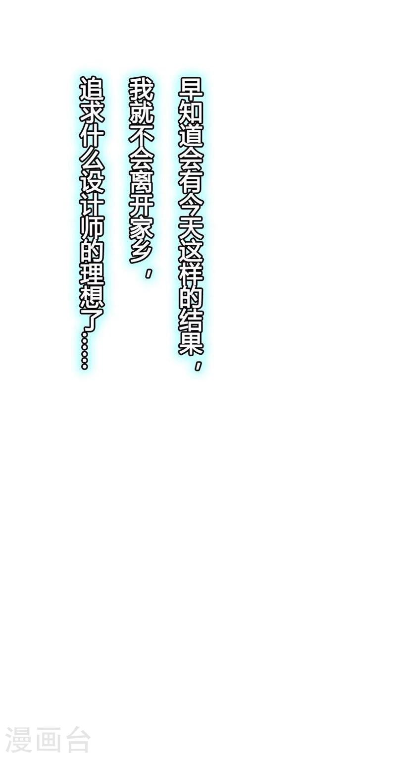 第1话 好好享受今夜37