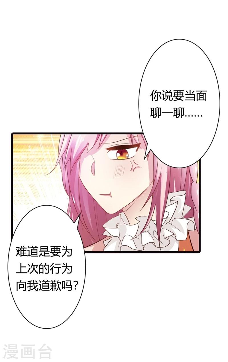 第7话 我的字典里从没有道歉二字27