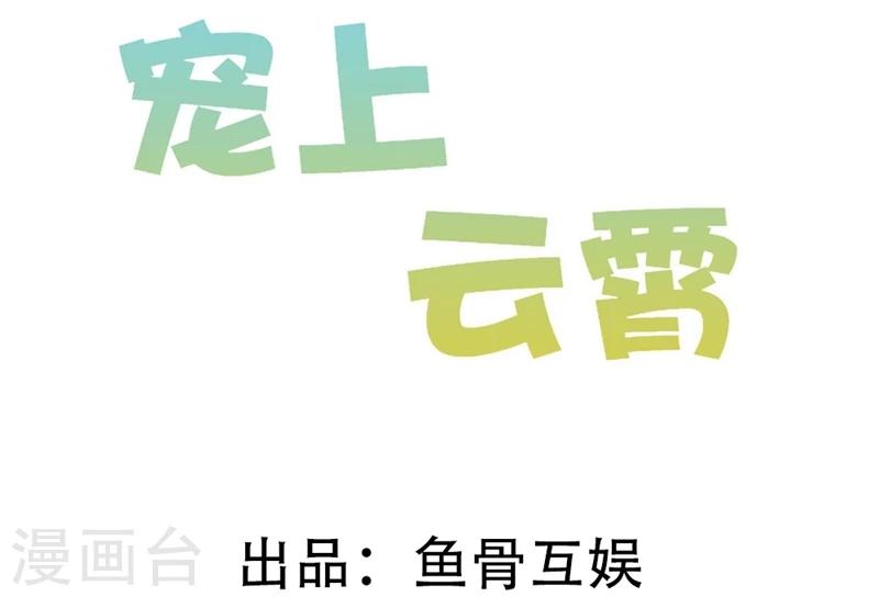 第7话 我的字典里从没有道歉二字1
