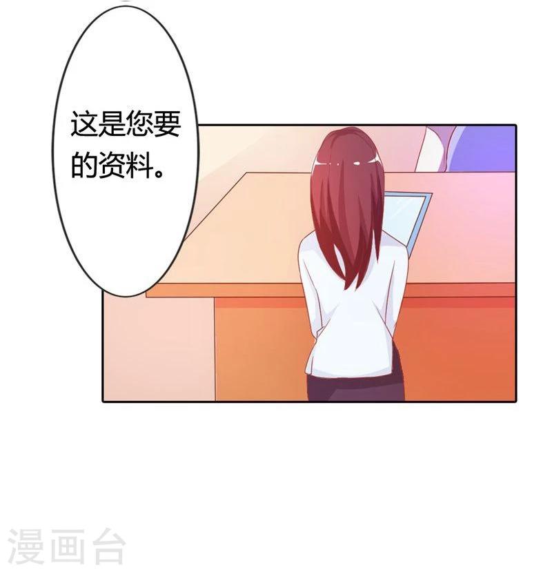 第3话 迷人的小妖精38