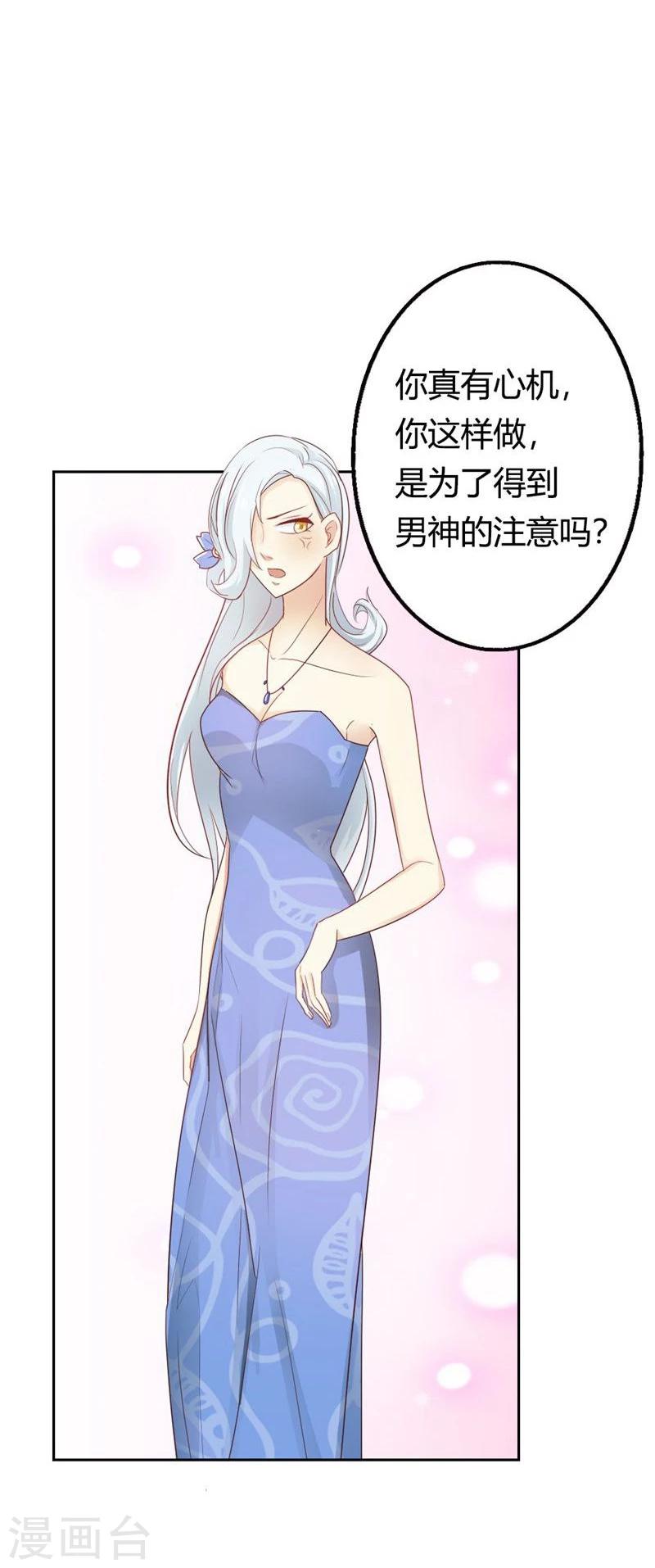 第6话 辜负我们的感情13