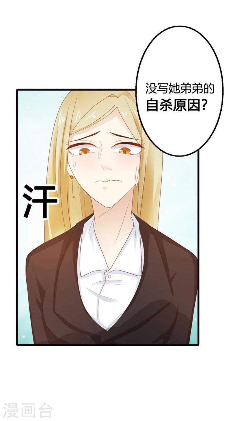 第6话 辜负我们的感情31