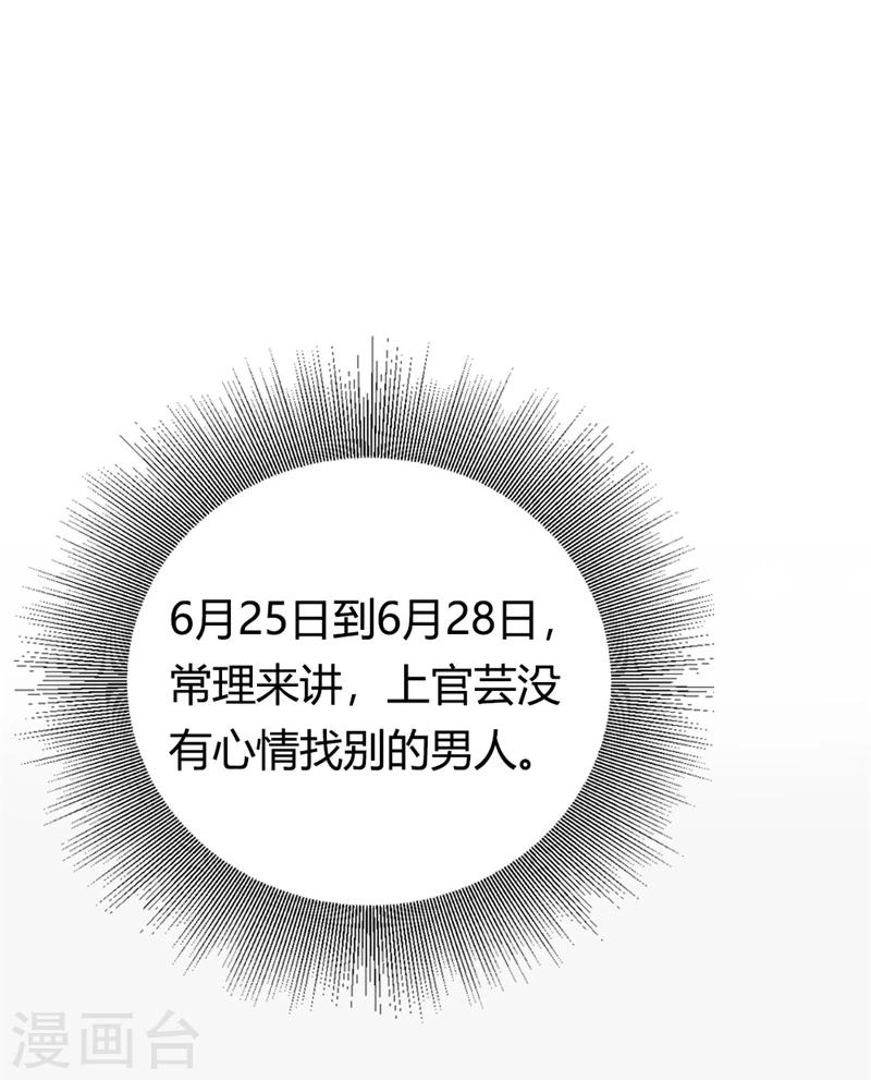 第7话 我的字典里从没有道歉二字3