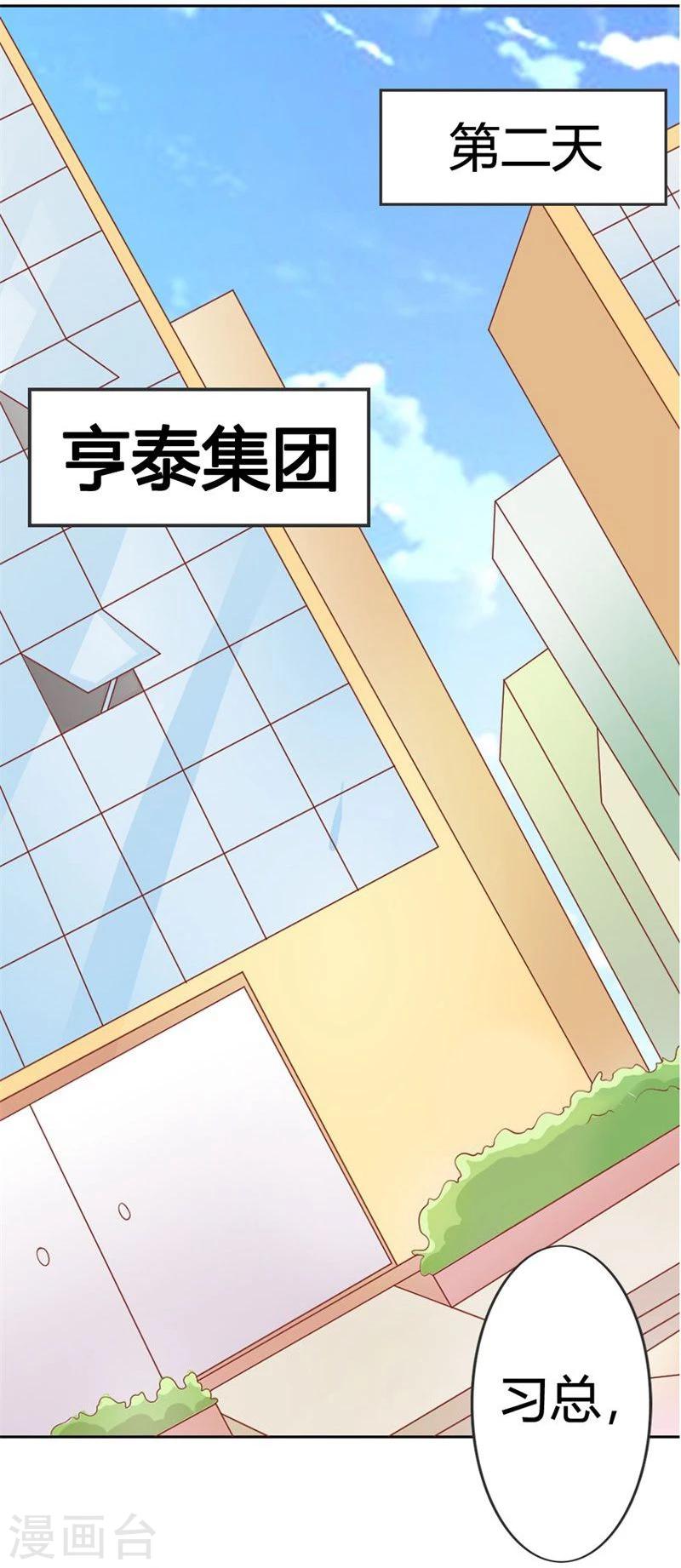 第3话 迷人的小妖精37