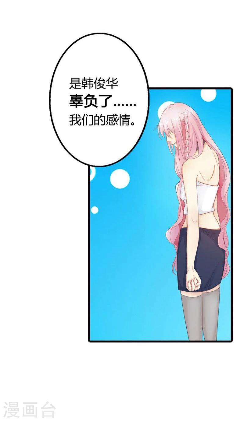 第6话 辜负我们的感情18