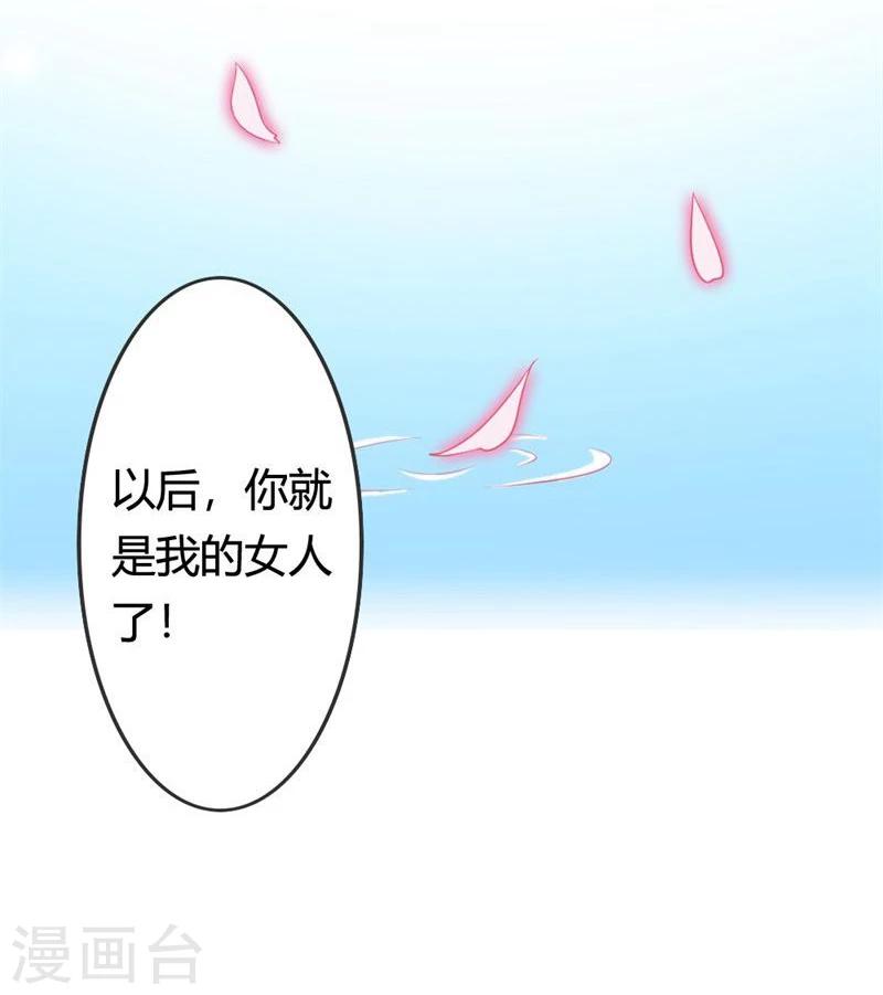 第3话 迷人的小妖精31