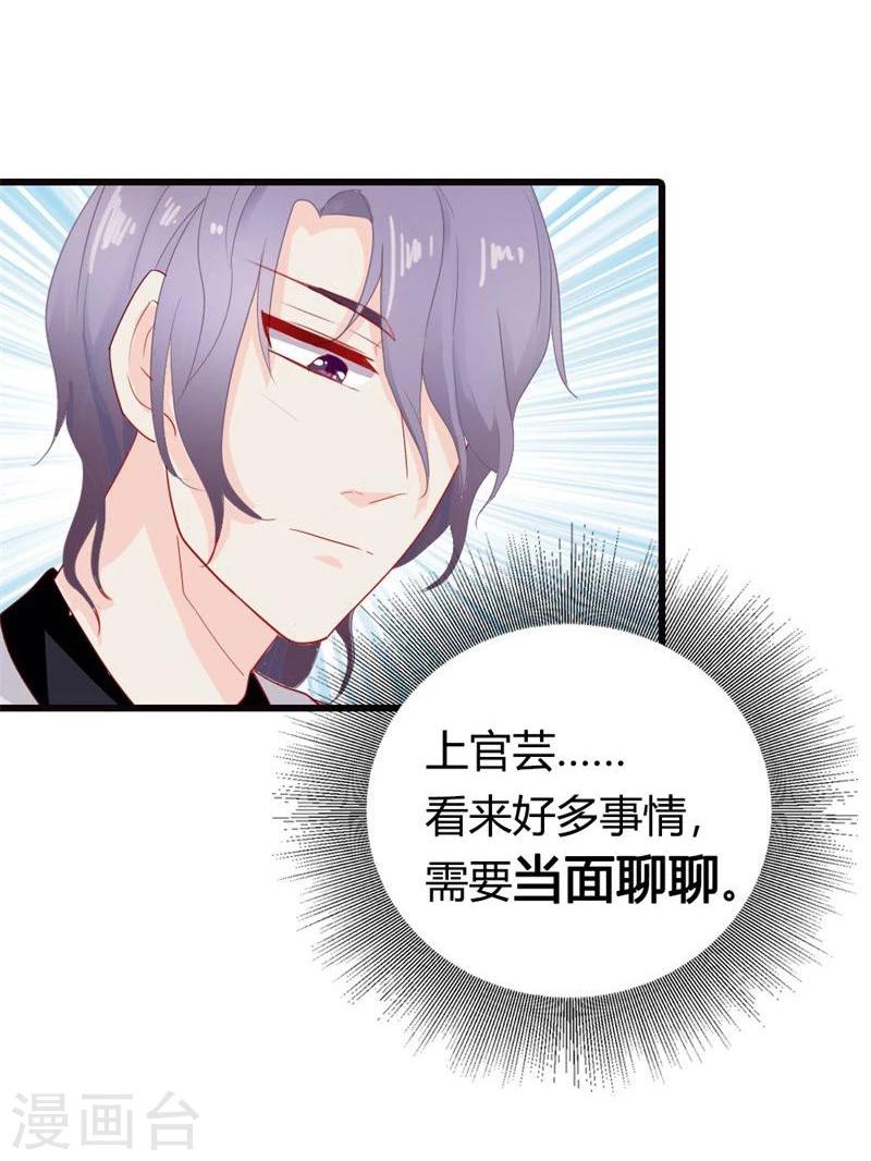 第6话 辜负我们的感情10