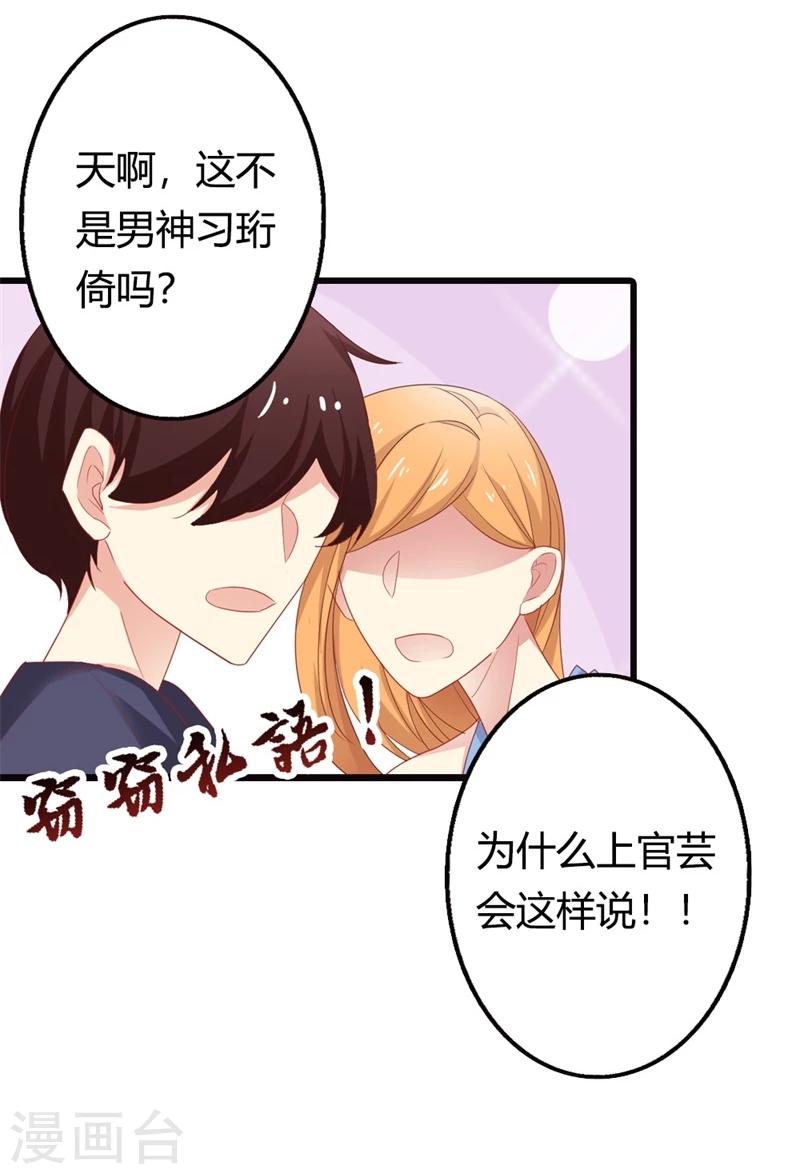 第7话 我的字典里从没有道歉二字20