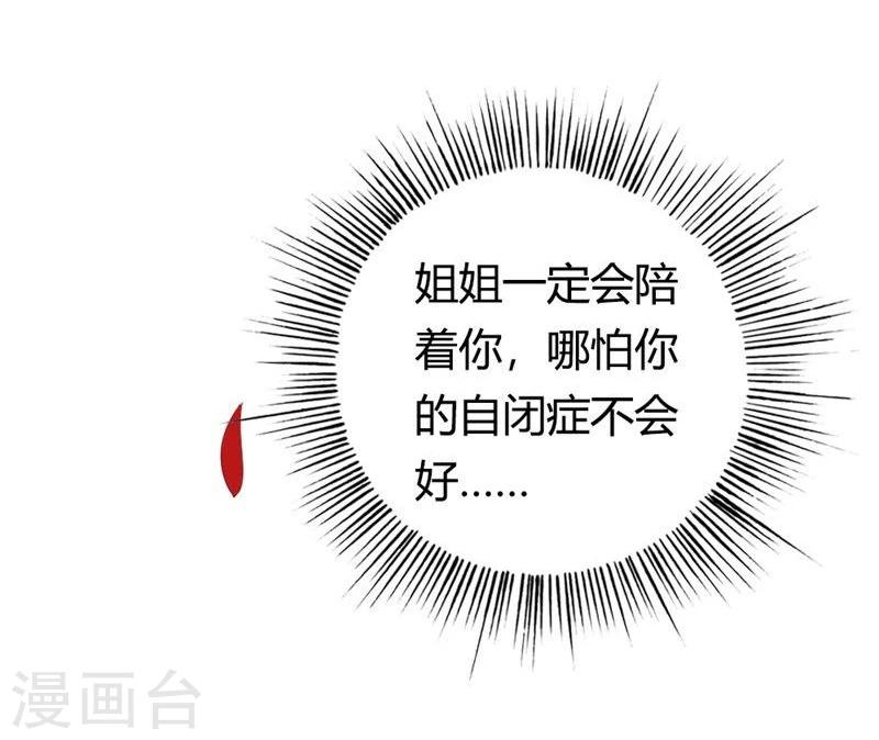 第4话 以后你就是我的女人！37