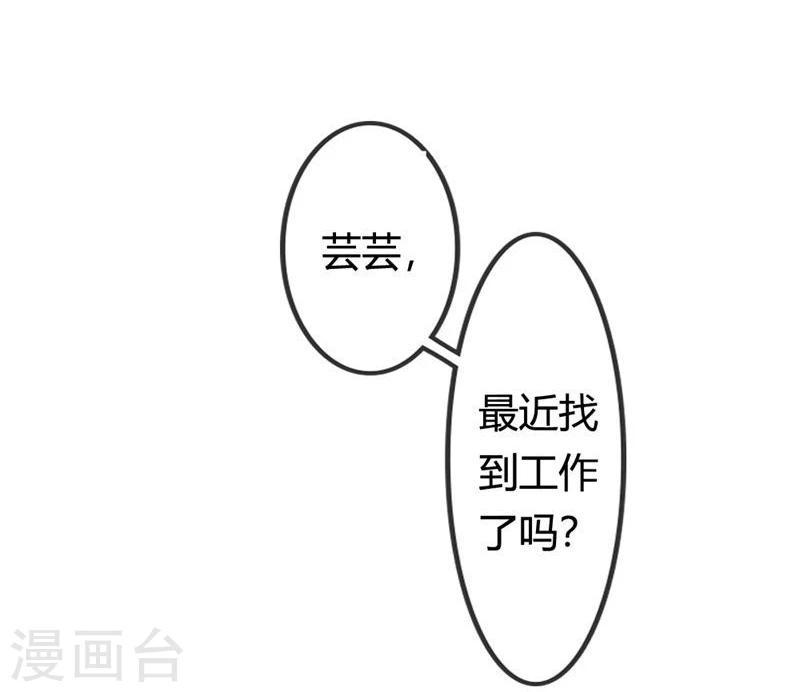 第4话 以后你就是我的女人！22