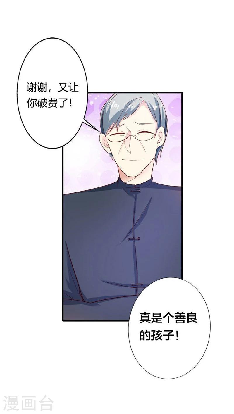 第4话 以后你就是我的女人！21