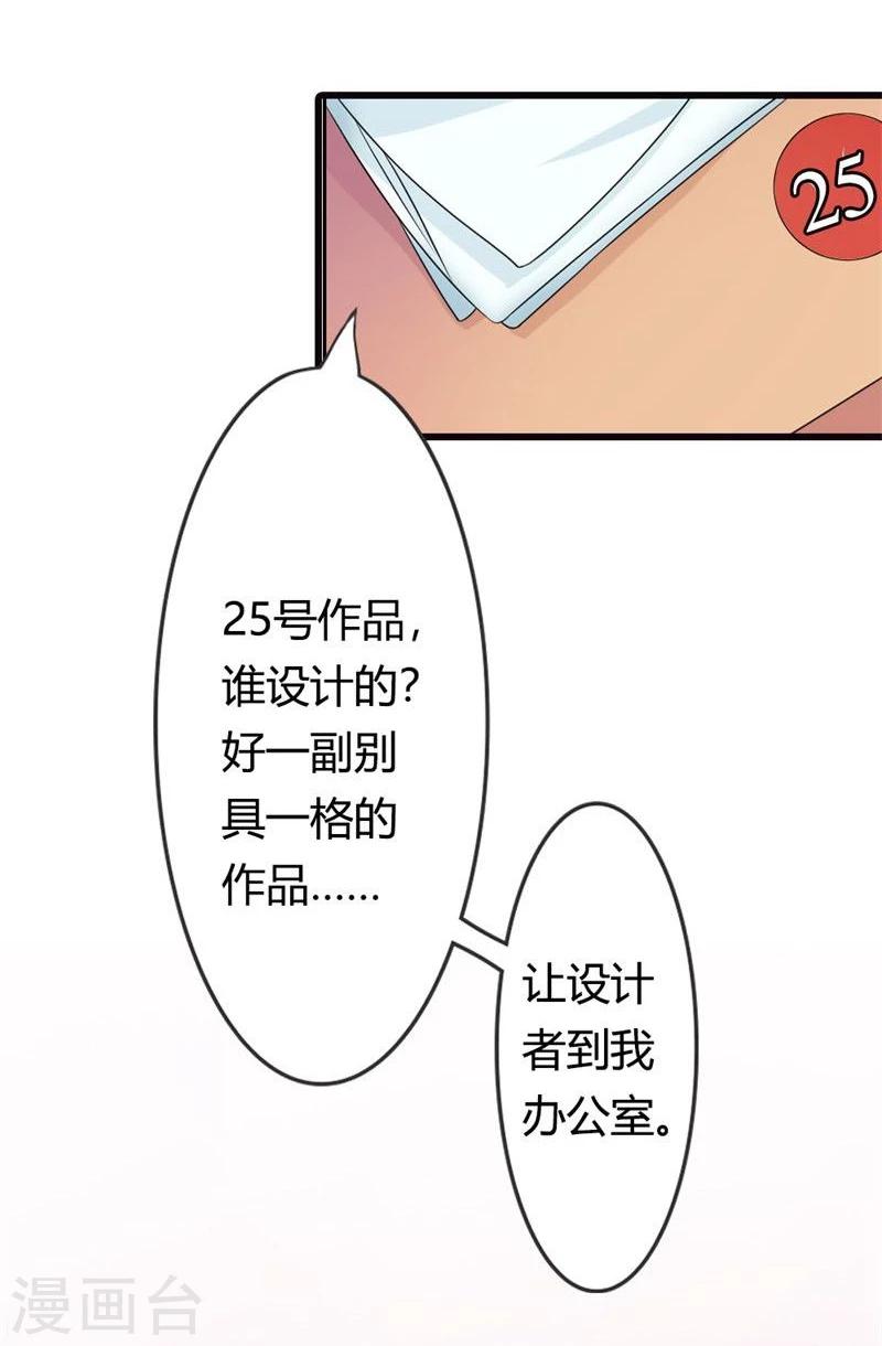 第2话 初识习珩倚39