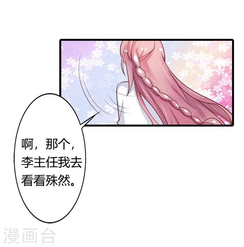 第4话 以后你就是我的女人！24
