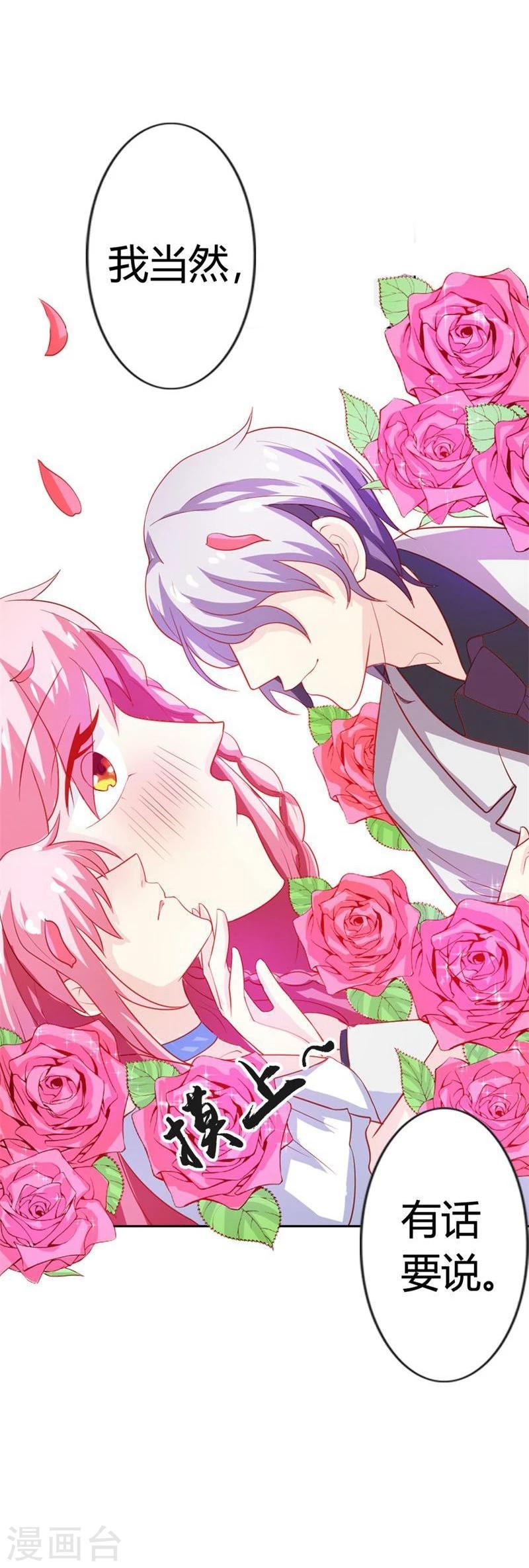 第3话 迷人的小妖精20