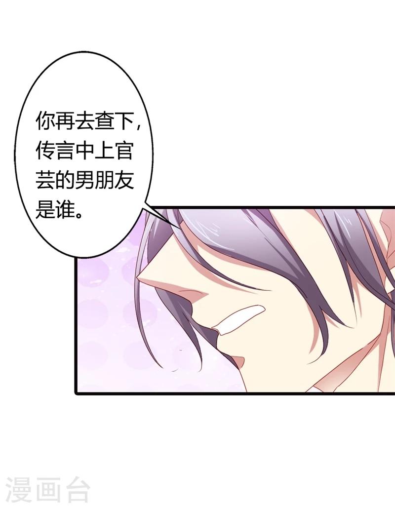 第7话 我的字典里从没有道歉二字6