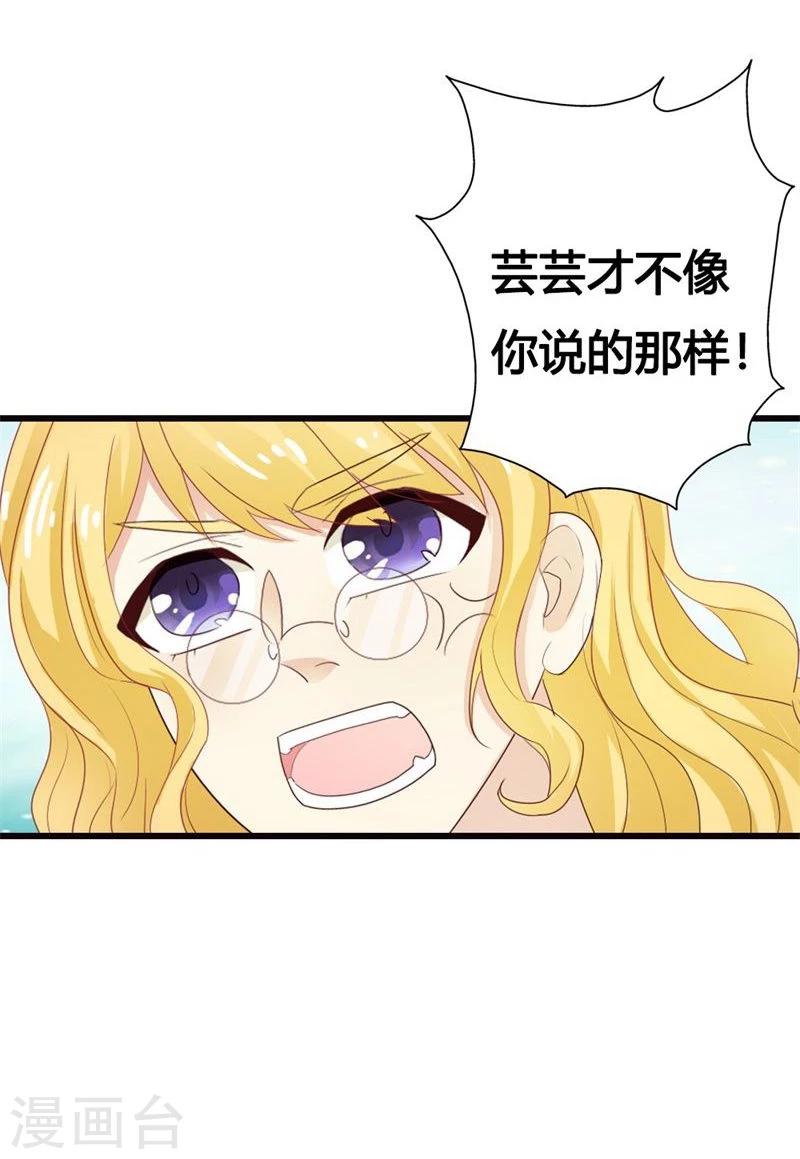 第6话 辜负我们的感情15