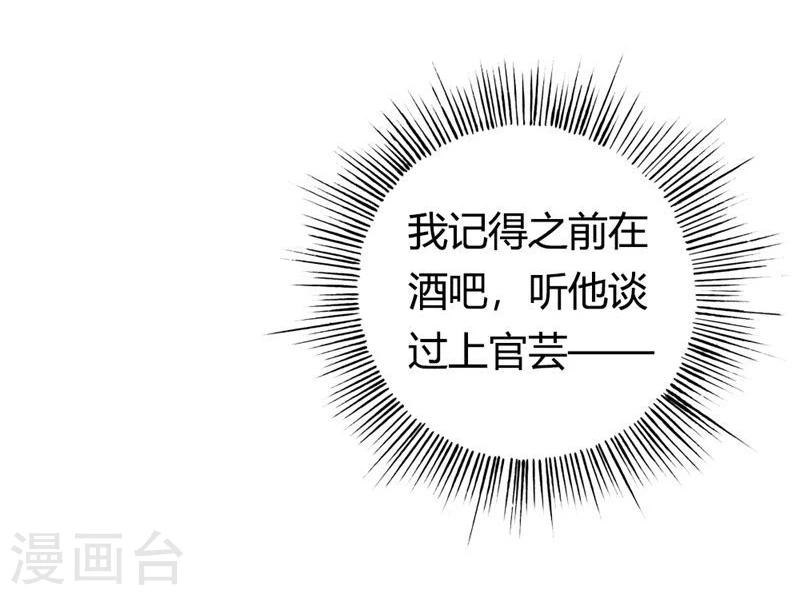 第4话 以后你就是我的女人！5