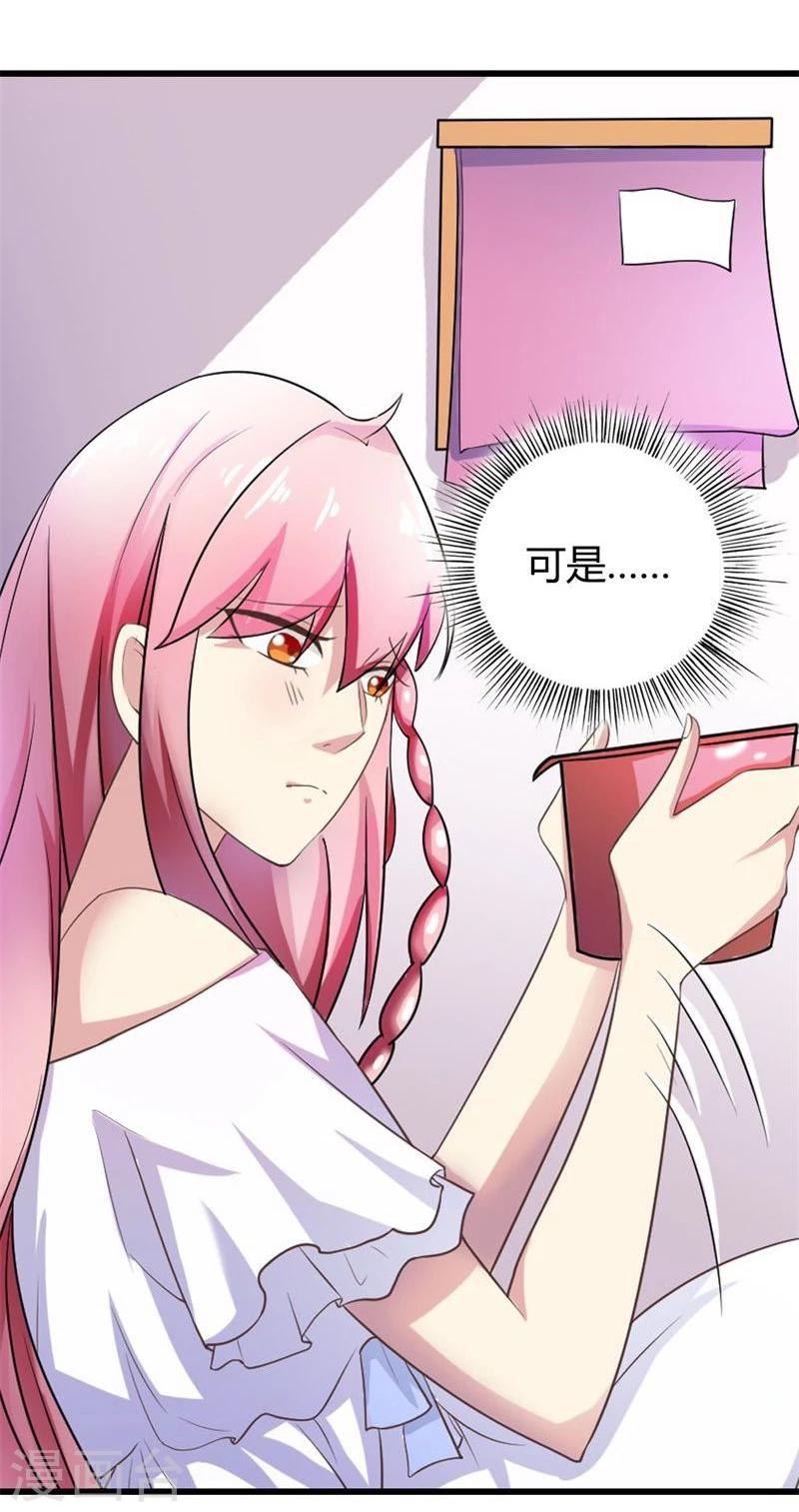 第4话 以后你就是我的女人！15