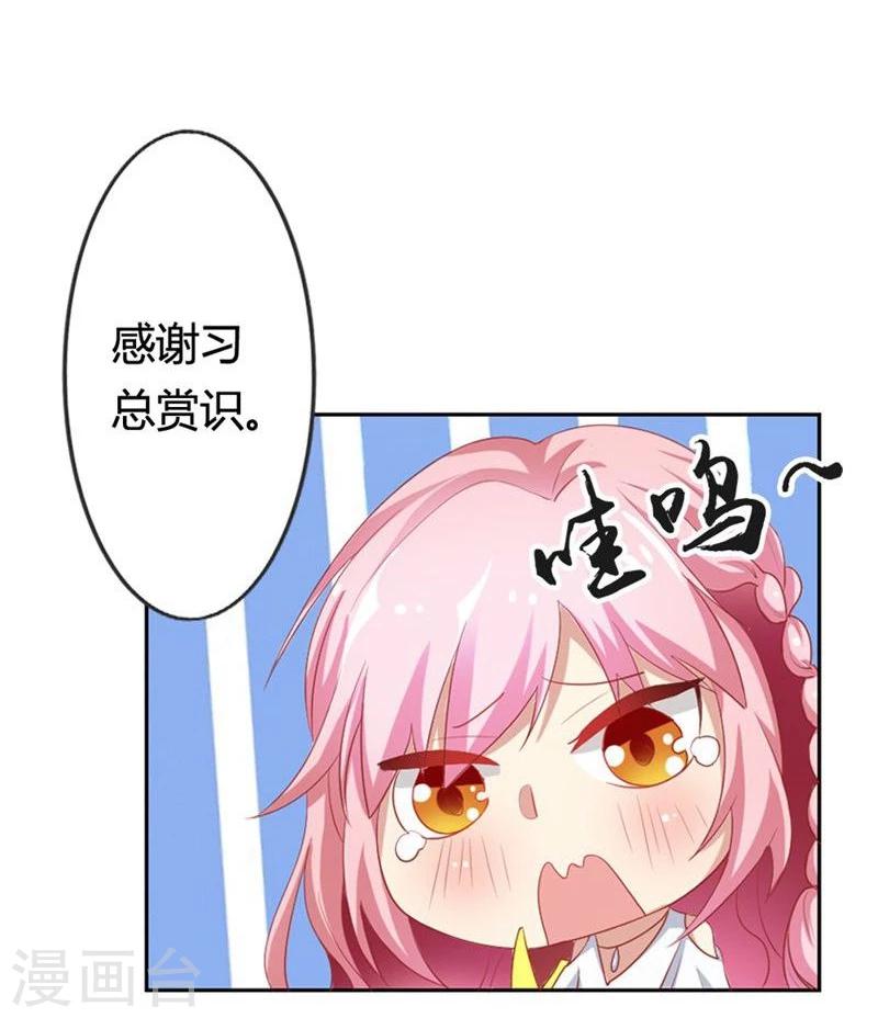 第3话 迷人的小妖精12