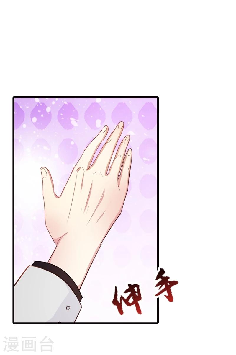 第7话 我的字典里从没有道歉二字22