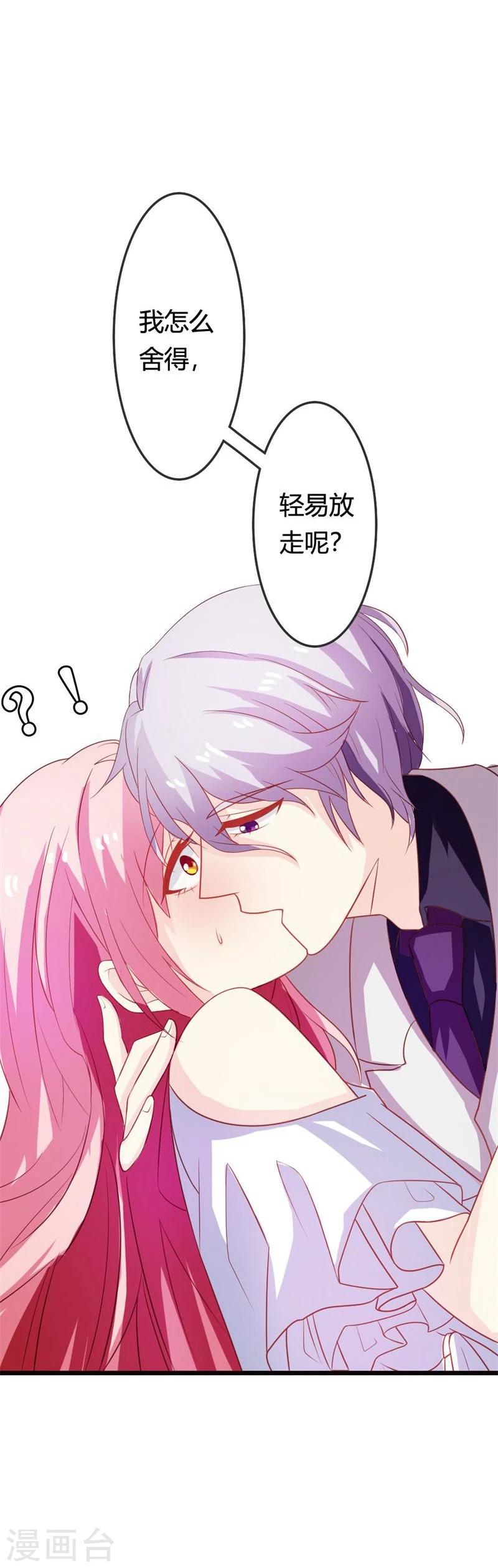 第3话 迷人的小妖精29