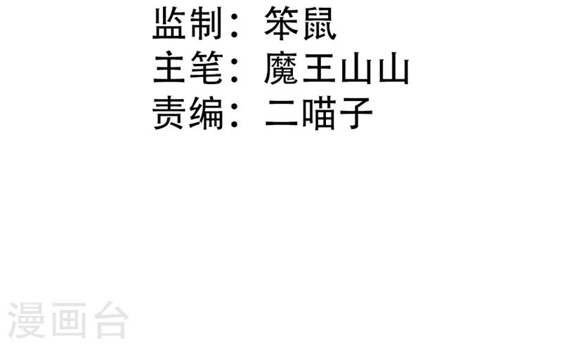 第7话 我的字典里从没有道歉二字2