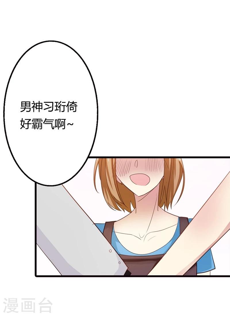第7话 我的字典里从没有道歉二字26