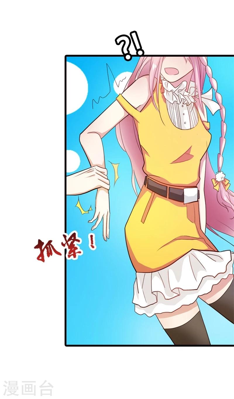 第7话 我的字典里从没有道歉二字23