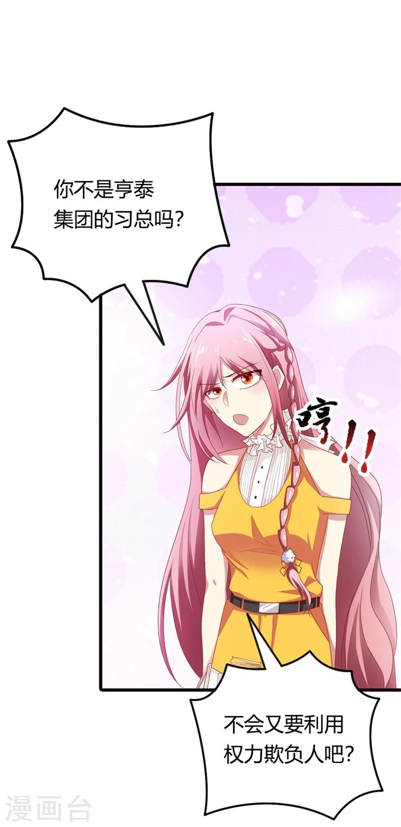 第7话 我的字典里从没有道歉二字19