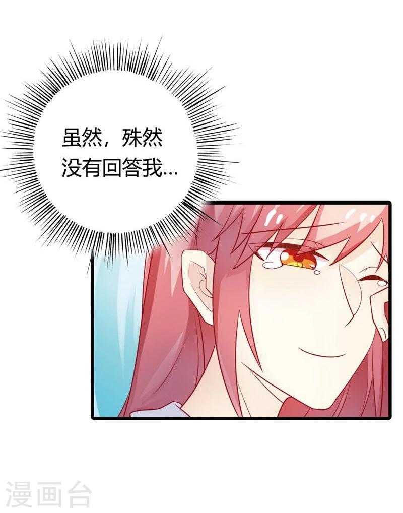 第4话 以后你就是我的女人！33