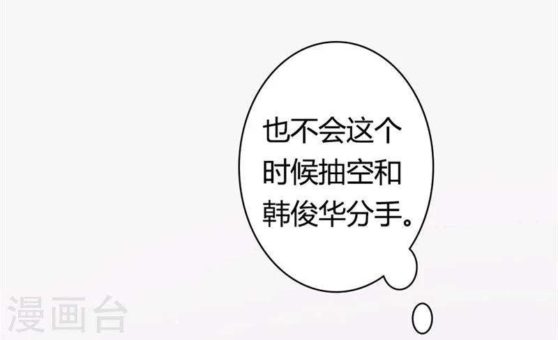 第7话 我的字典里从没有道歉二字4