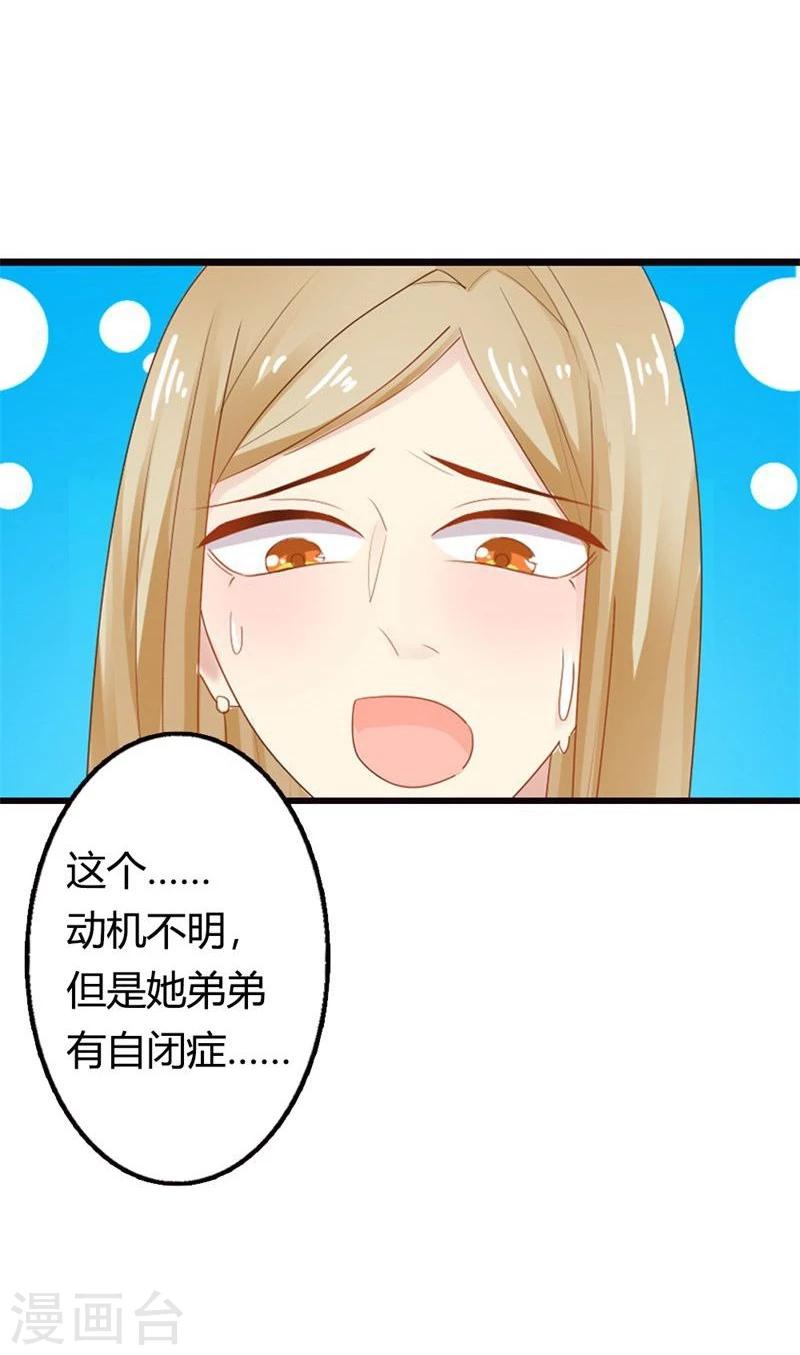 第6话 辜负我们的感情32