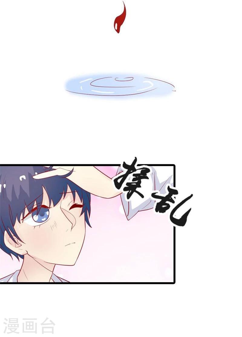 第4话 以后你就是我的女人！35