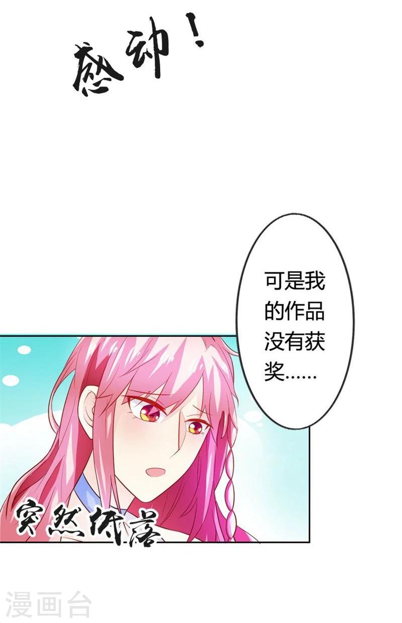 第3话 迷人的小妖精13