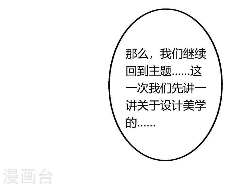 第6话 辜负我们的感情7