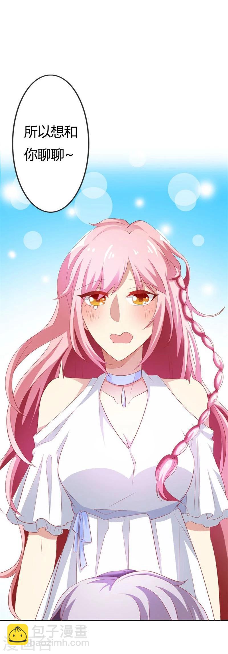 第3话 迷人的小妖精11
