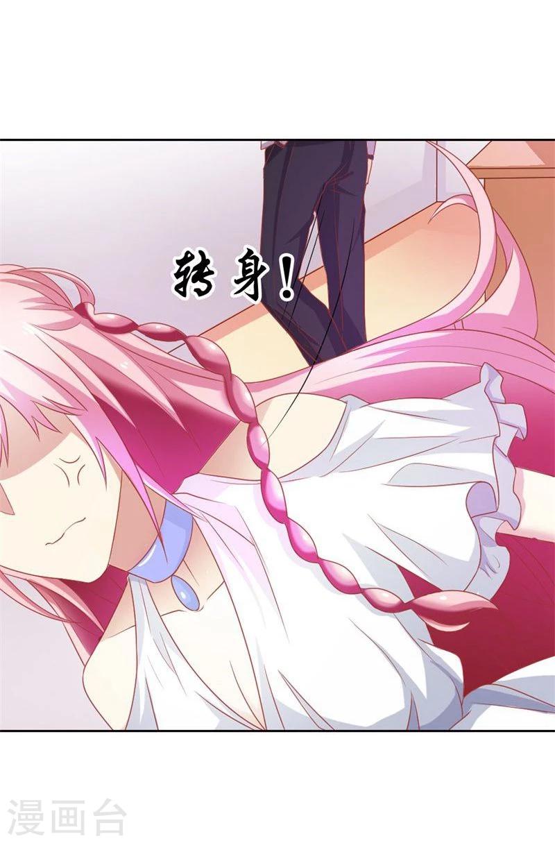 第3话 迷人的小妖精33