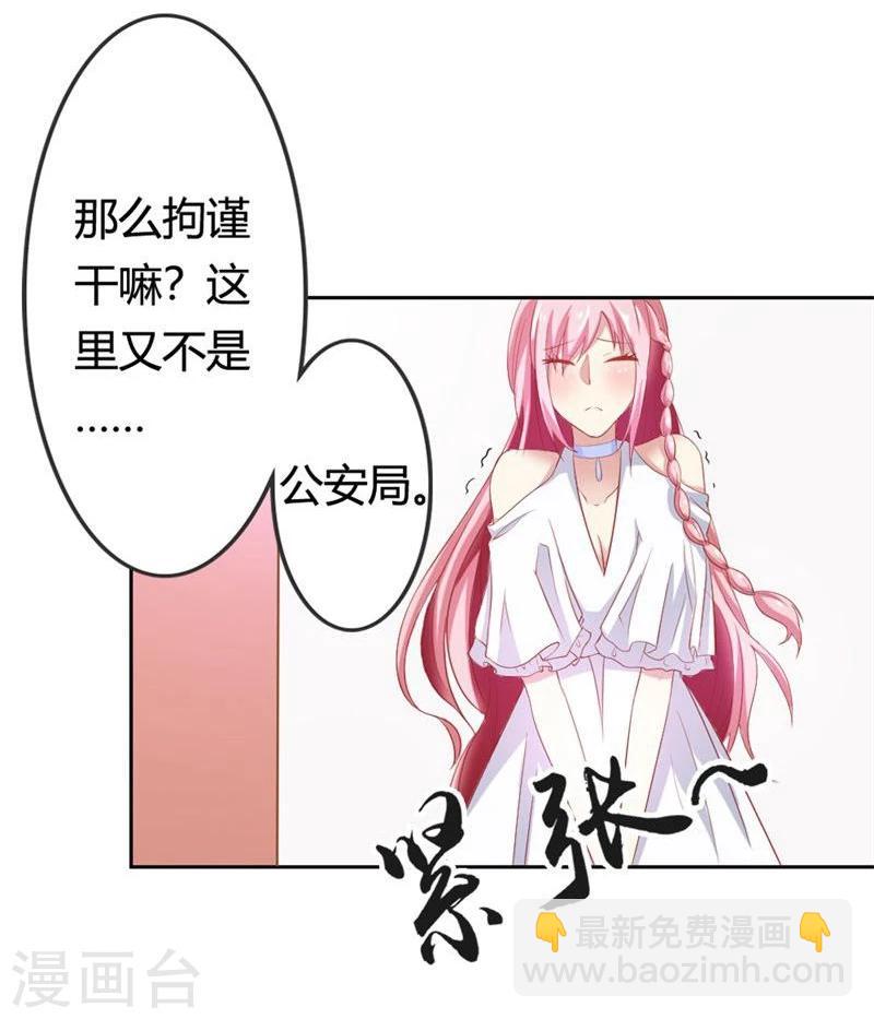 第3话 迷人的小妖精9