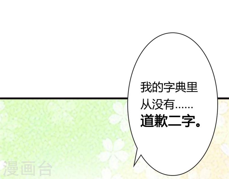 第7话 我的字典里从没有道歉二字30
