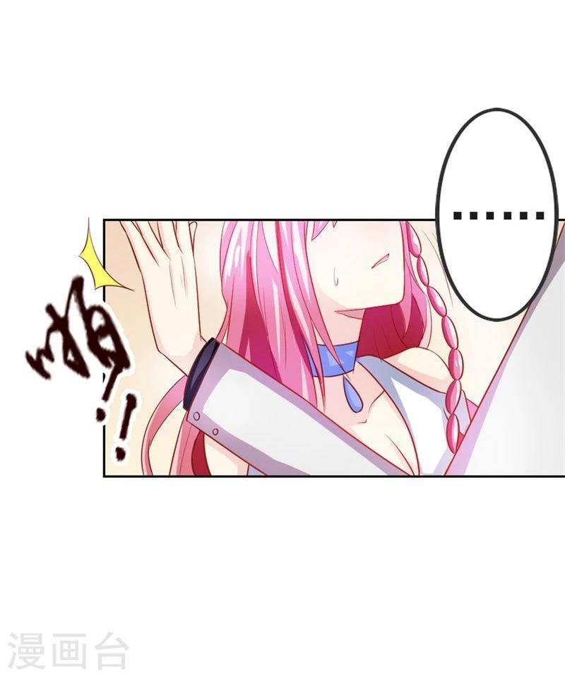 第3话 迷人的小妖精14