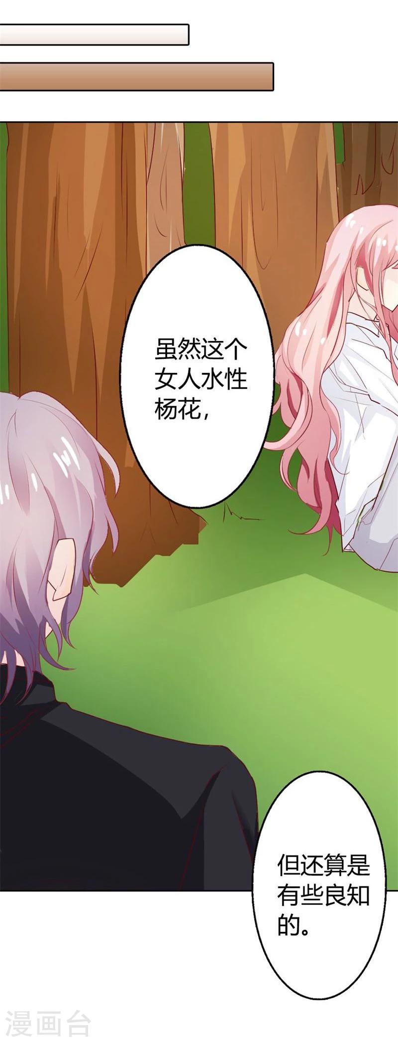 第5话 算你还有良知19